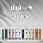 ILIA皮革主機 | 哩亞電子煙主機 · 一代通用煙桿 · 6種顏色推薦 · 台灣現貨：圖片 2