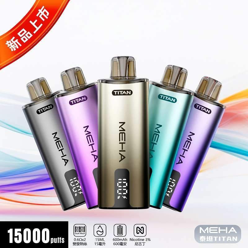 MEHA TITAN 魅嗨泰坦15000口 【新品上市】魅嗨泰坦Meha Titan 15000口電子煙主機煙彈 | 專機專用 · 台灣現貨:圖片 1