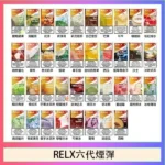 【勁涼鐵觀音】RELX悅刻六代煙彈｜清香茶韻風味・3顆入・通用4/5/6代主機：圖片 3