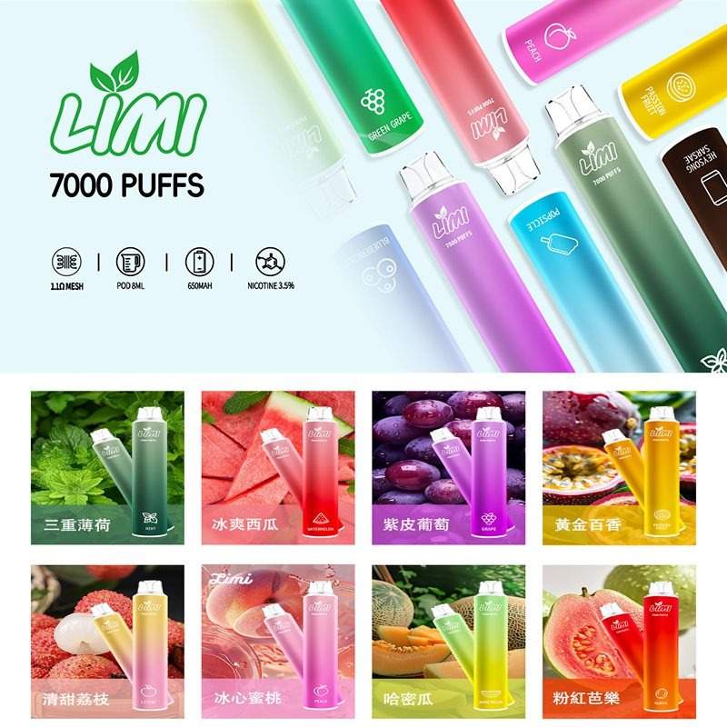 limi_7000口_拋棄式煙桿_台灣現貨 limi_7000口_拋棄式煙桿_台灣現貨